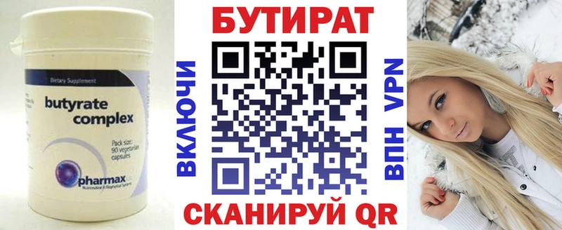 Купить где  Елизово  БУТИРАТ жидкий экстази 
