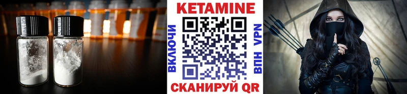 КЕТАМИН ketamine  Купить закладки  Елизово 