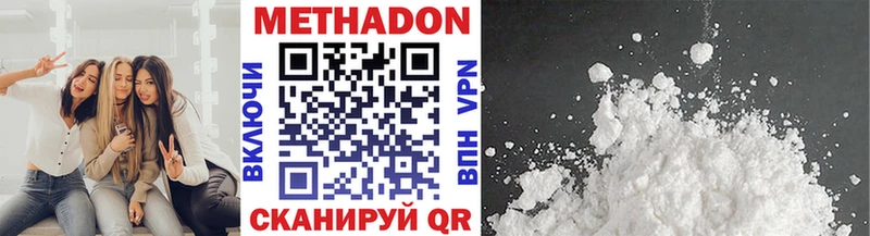 Купить  Елизово  МЕТАДОН кристалл 